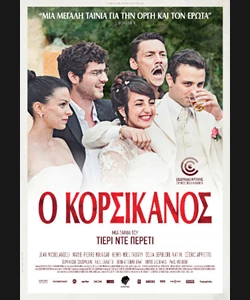 Ο Κορσικανός