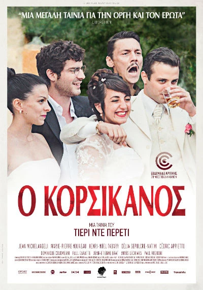 Ο Κορσικανός