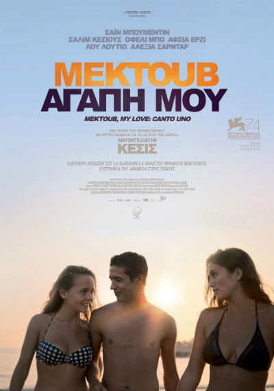 Mektoub, Αγάπη μου