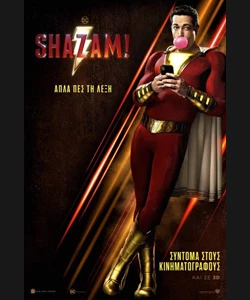 Shazam!