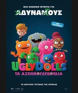 UglyDolls: Τα Ασχημογλυκούλια