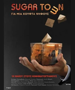 Sugar Town: Για Μια Χούφτα Ψήφους