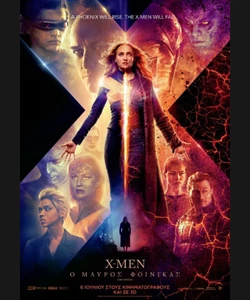 X-Men: Ο Μαύρος Φοίνικας