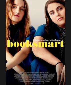 Booksmart