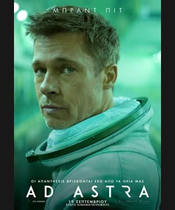 Ad Astra