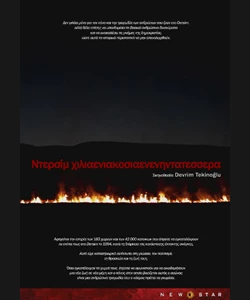 Ντερσίμ Χιλιαεννιακοσιαενενηντατεσσερα