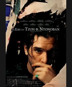 Η Ζωή του Τζον Φ. Ντόνοβαν
