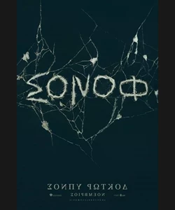 Δόκτωρ Ύπνος από τον Στίβεν Κινγκ