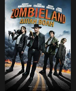 Zombieland: Διπλή Βολή