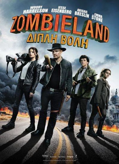 Zombieland: Διπλή Βολή