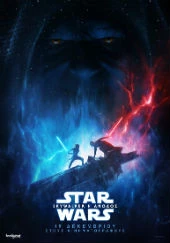 Star Wars: Skywalker Η Άνοδος
