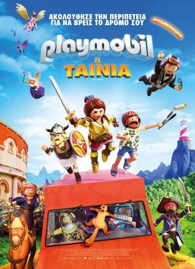 Playmobil: Η Ταινία