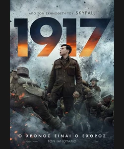 1917