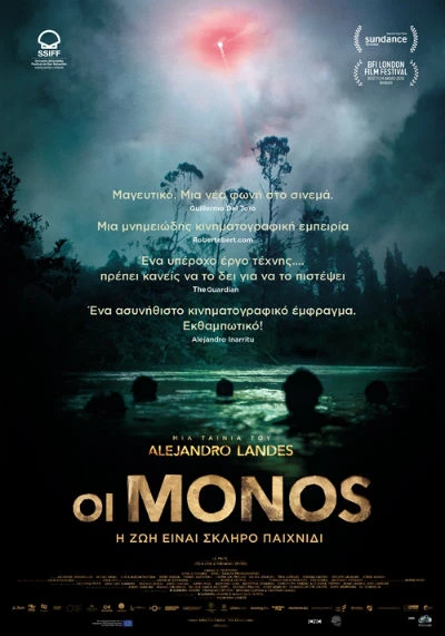 Οι Monos