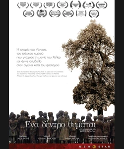 Ένα Δέντρο Θυμάται