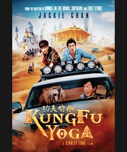 Kung Fu Yoga