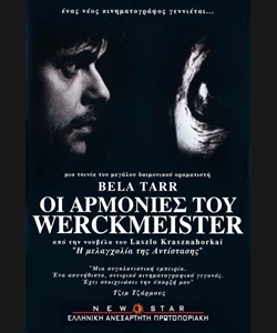 Οι Αρμονίες του Βερκμάιστερ