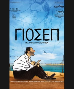 Γιοσέπ