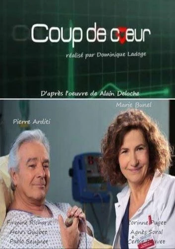 Υπόθεση Ανοιχτής Καρδιάς