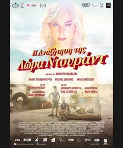 Η Αναζήτηση της Λώρα Ντουράντ