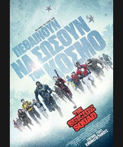 The Suicide Squad