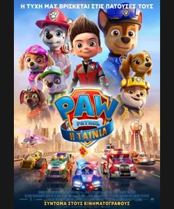 PAW Patrol: Η Ταινία