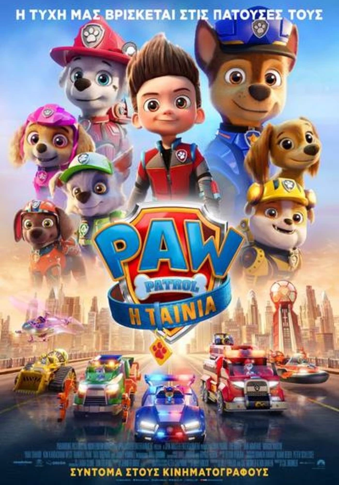 PAW Patrol: Η Ταινία