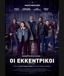 Οι Εκκεντρικοί