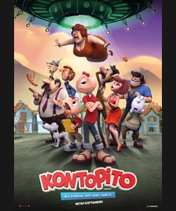 Κοντορίτο