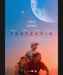 Γκαγκάριν