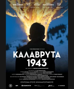 Καλάβρυτα 1943