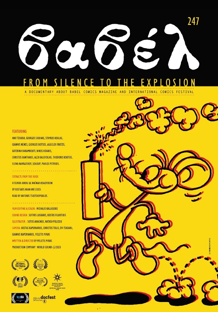 Βαβέλ – Από τη Σιωπή στην Έκρηξη