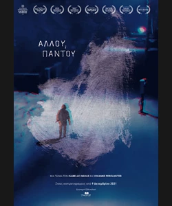 Αλλού, Παντού