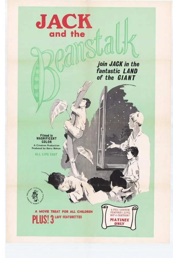 Ο ΤΖΑΚ ΚΑΙ Η ΦΑΣΟΛΙΑ