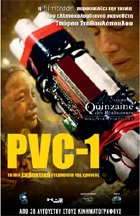 PVC-1