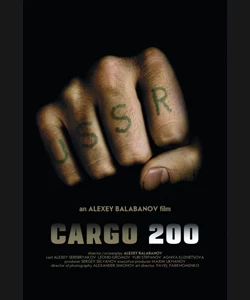 ΦΟΡΤΙΟ 200