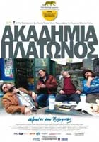 Ακαδημία Πλάτωνος