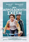Μια Απροσδόκητη Σχέση 