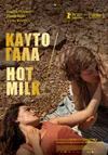 Καυτό Γάλα