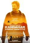 Kandahar: Σημείο Διαφυγής