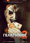 Ο Γελωτοποιός 2