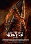 Επιστροφή στο Silent Hill