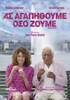 Ας Αγαπηθούμε Όσο Ζούμε