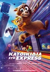 Κατοικίδια στο Express