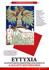Ευτυχία