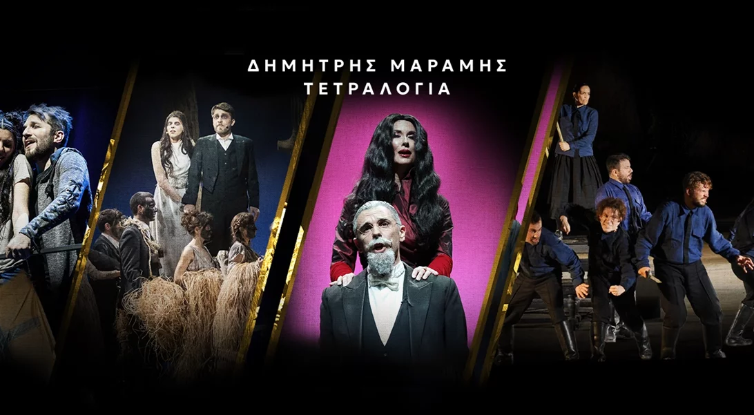 Η "Τετραλογία" του Δημήτρη Μαραμή στο Μέγαρο Μουσικής Αθηνών