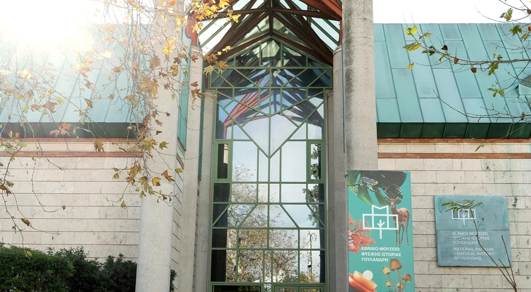 "Προστατεύοντας τη φύση σε έναν κόσμο που αλλάζει"