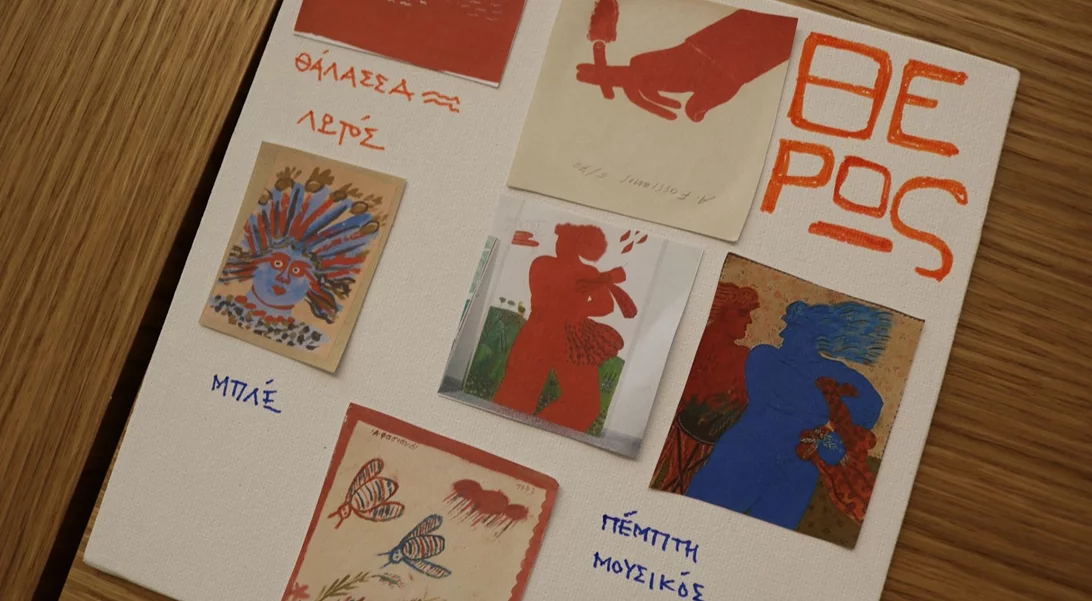 Αποκριάτικη διάθεση στο Μουσείο Αλέκος Φασιανός