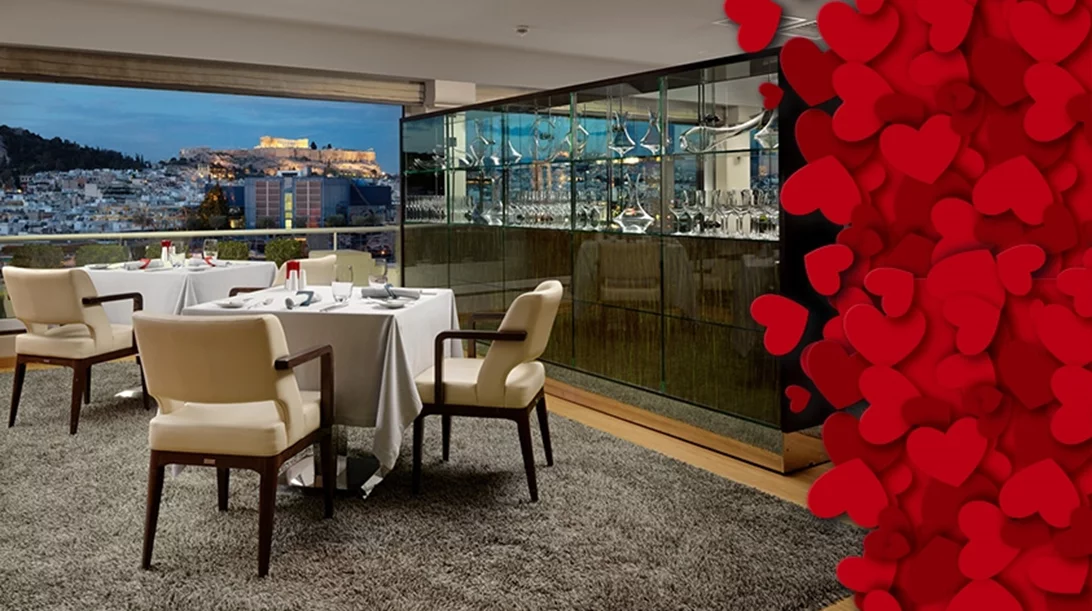 "Première" έρωτας στο "Athenaeum Intercontinental Athens"