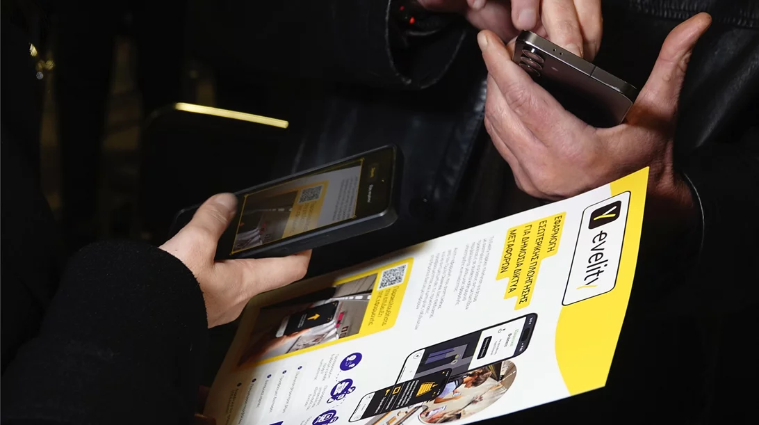 App Evelity: Μία νέα εφαρμογή που καθοδηγεί τους ανθρώπους με αναπηρία στο Μετρό